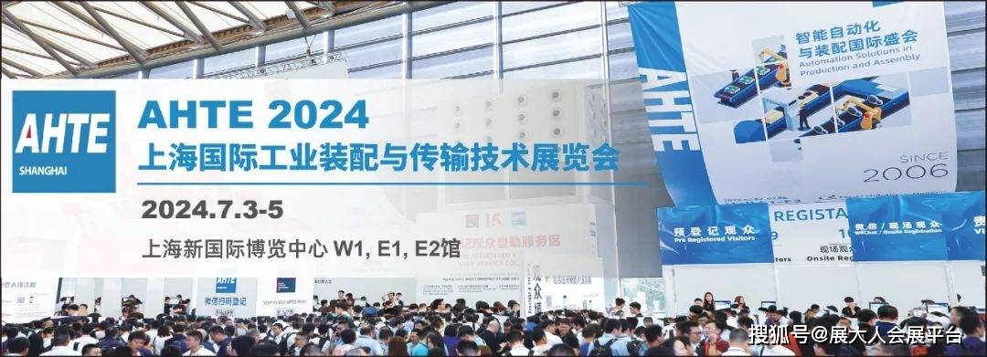 莱切诺传感器公司参展2024年AHTE国际工业装配与转移技术展览会