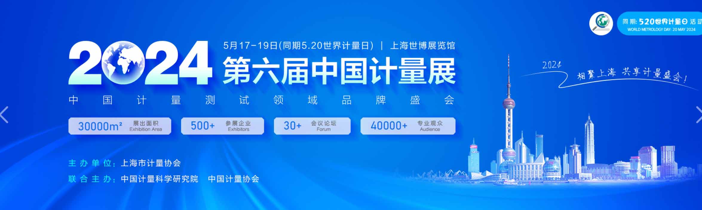 莱切诺传感器公司将参加2024年第六届上海计量博览会